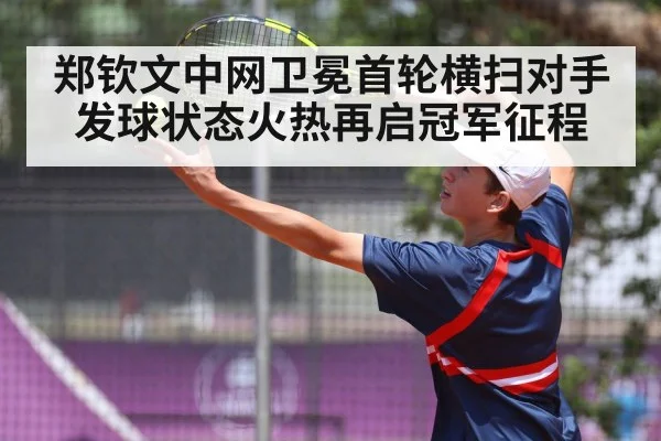 tennis serve action