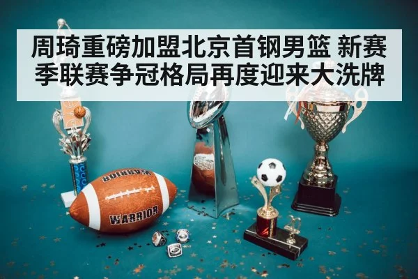 basketball trophy