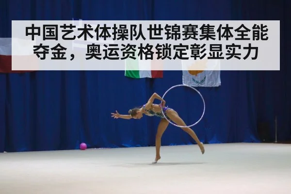gymnastics competition