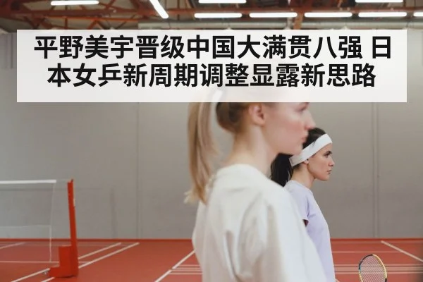 women table tennis match
