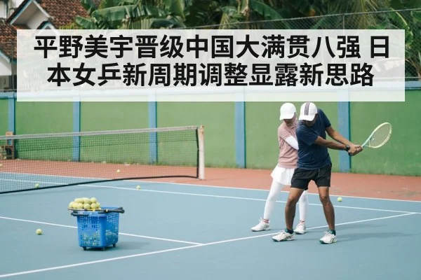 table tennis training session